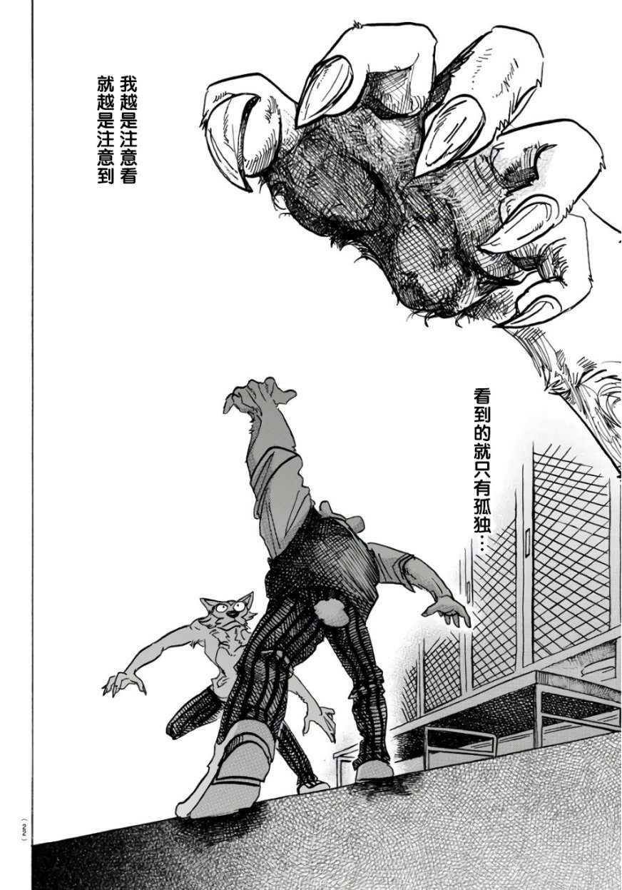 第84话