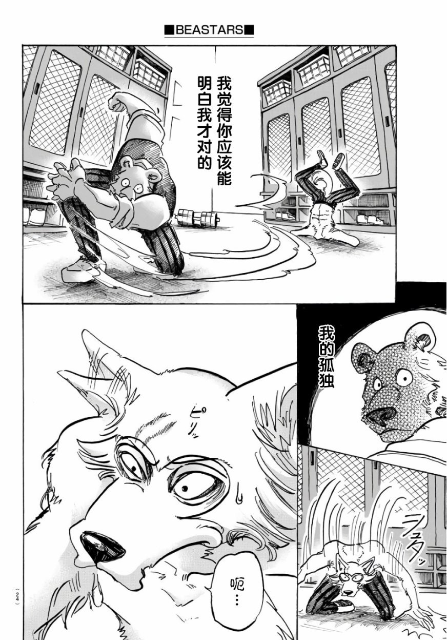 第84话