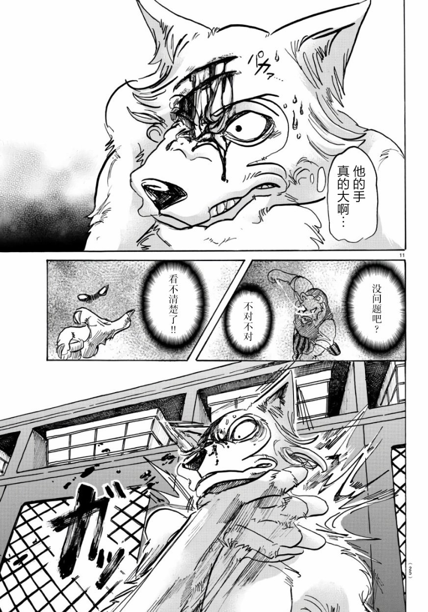 第84话