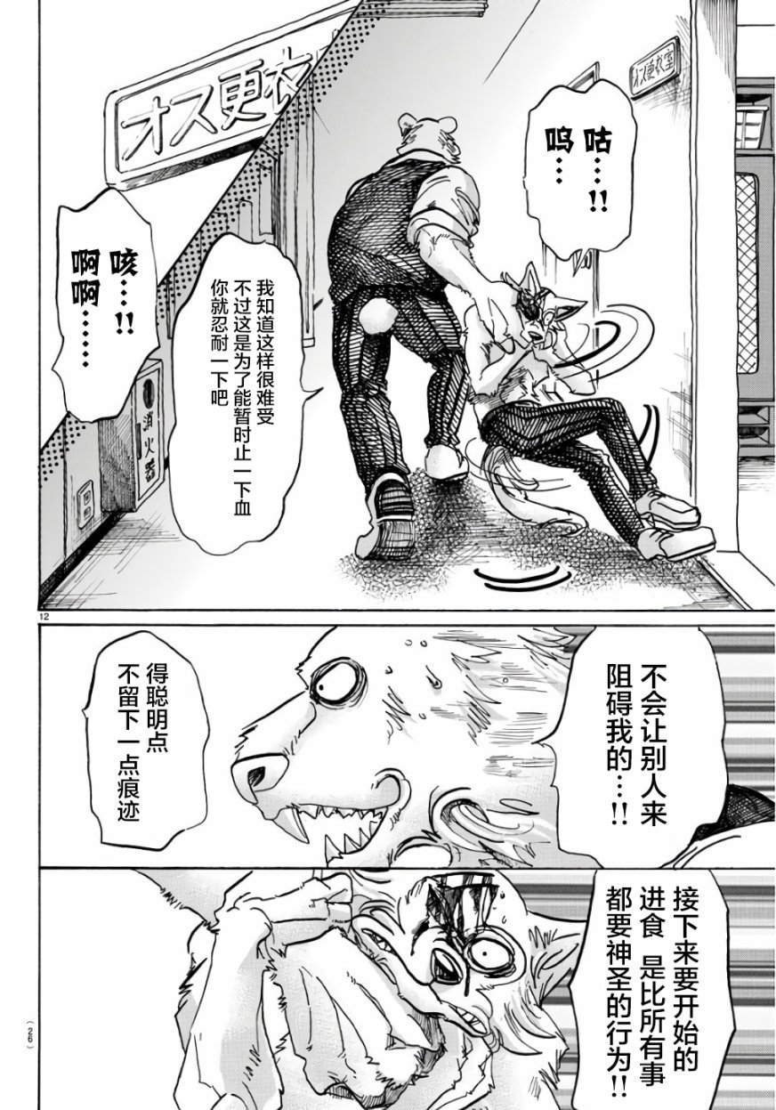第84话