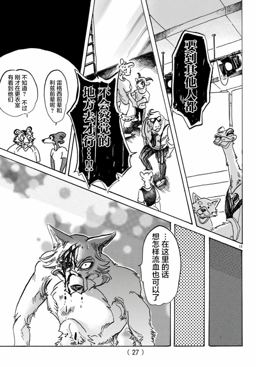 第84话