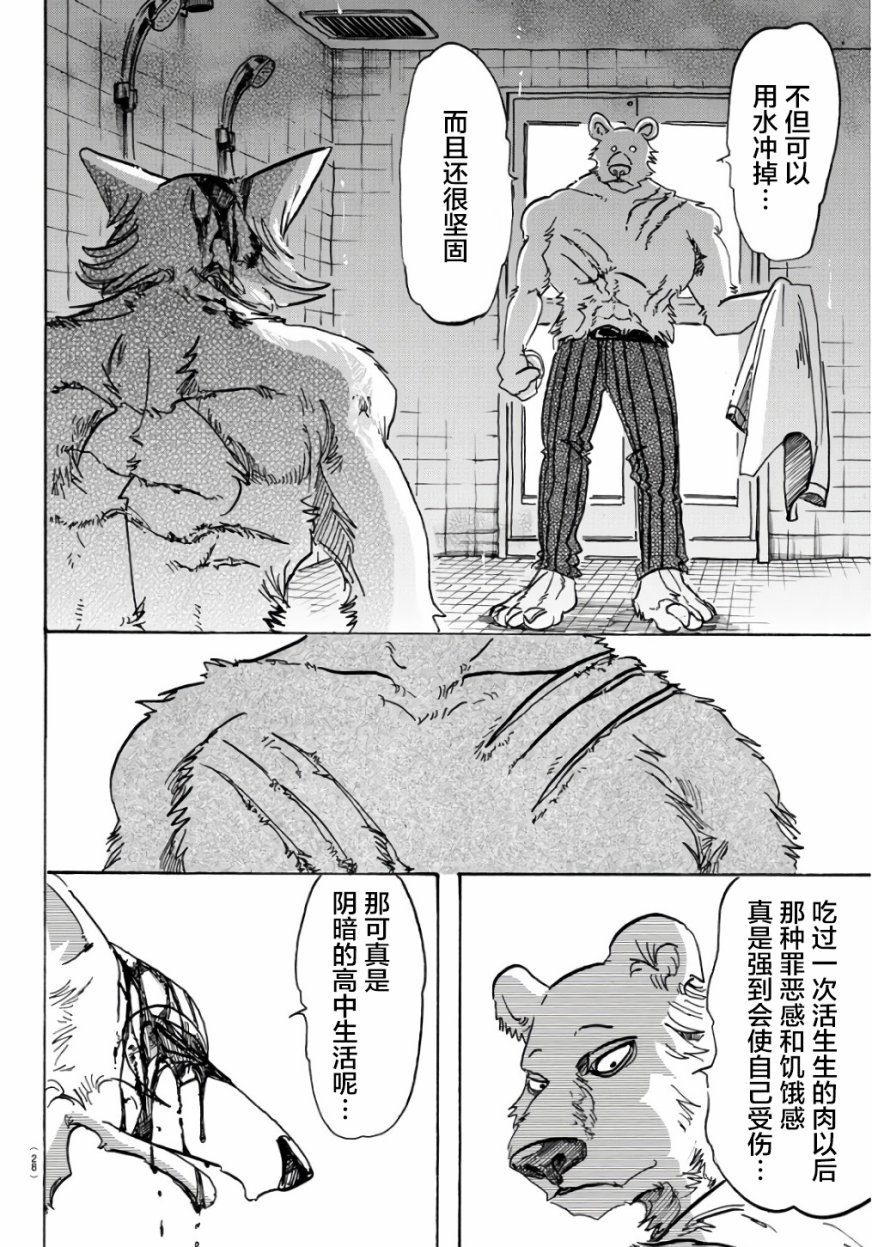 第84话