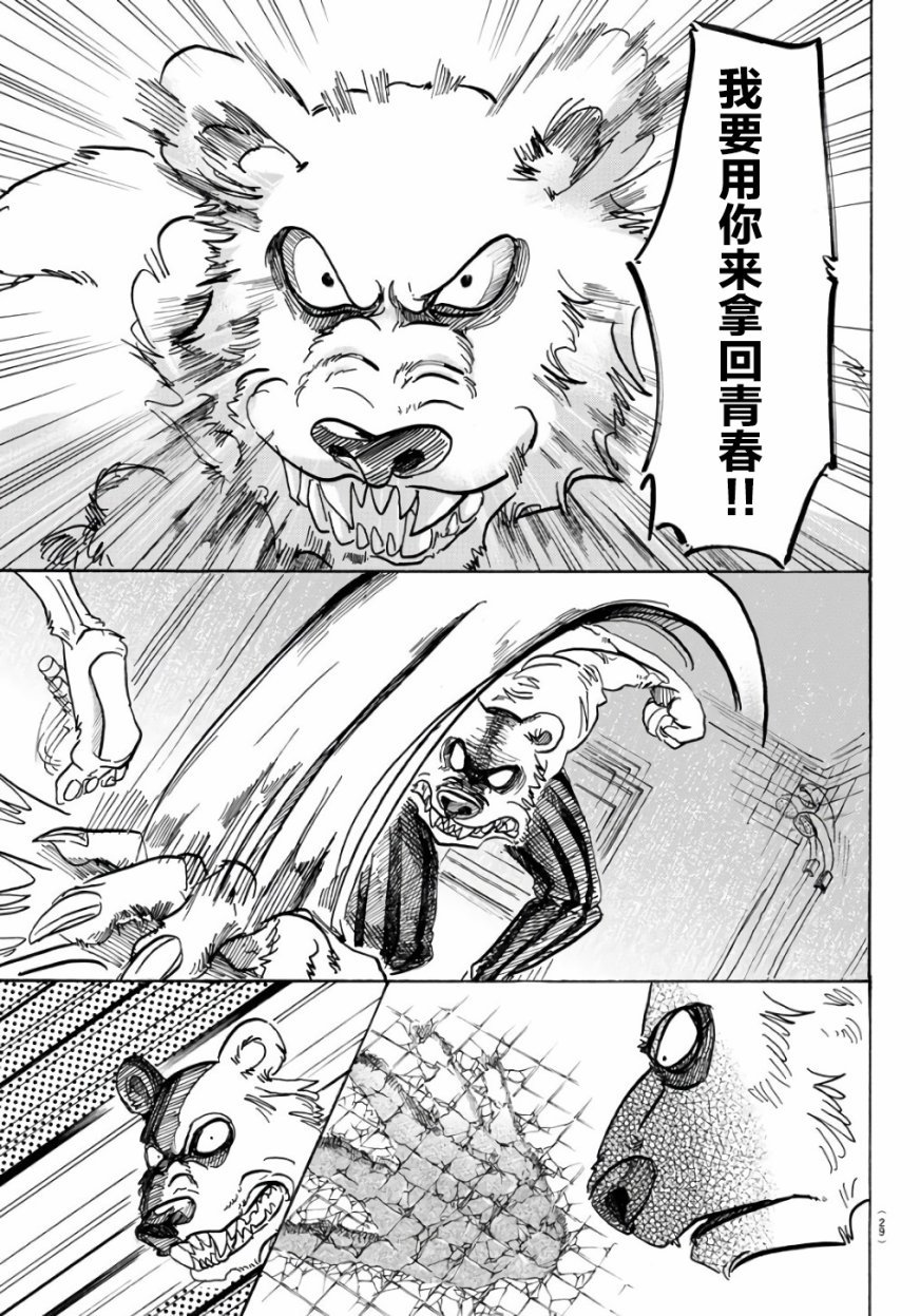 第84话