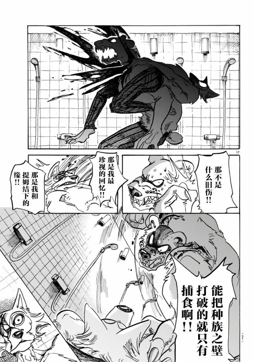 第84话