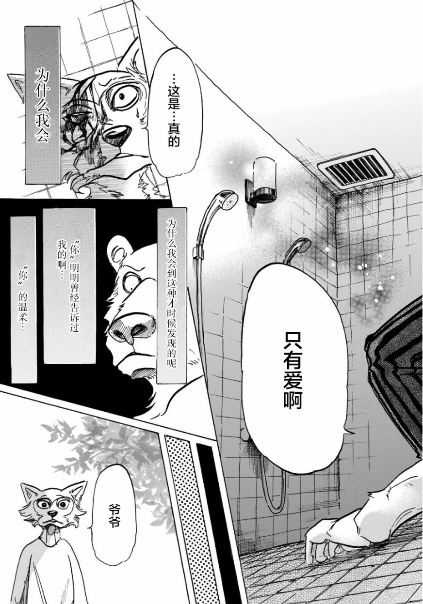 第84话
