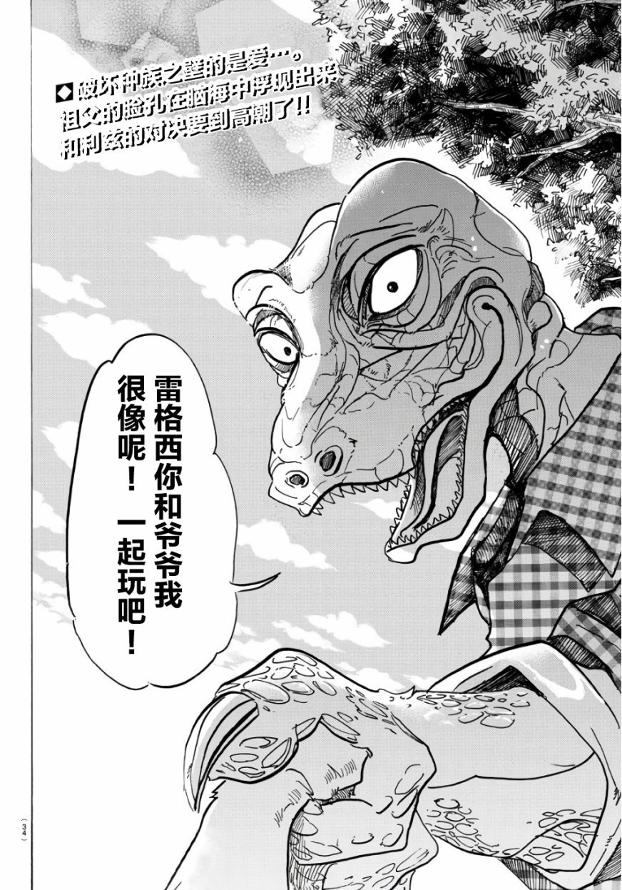 第84话