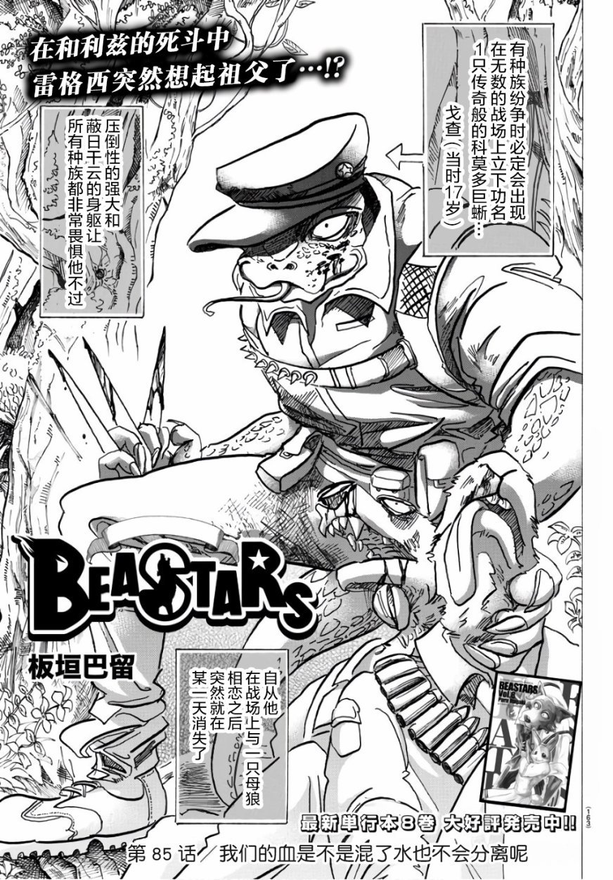 第85话