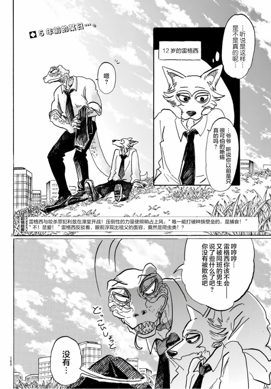 第85话
