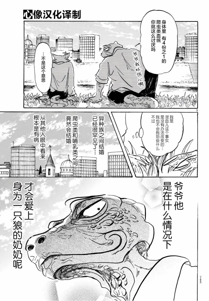 第85话