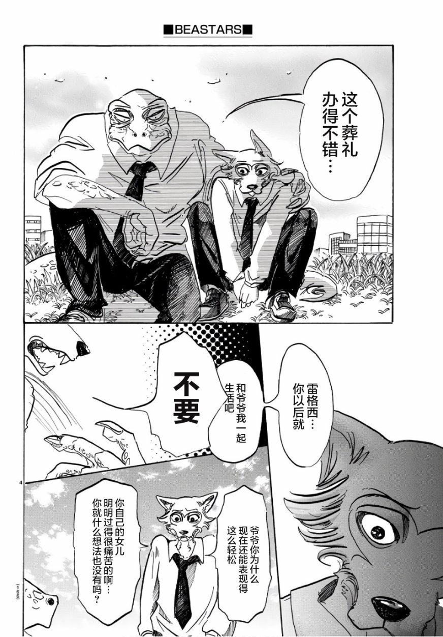 第85话