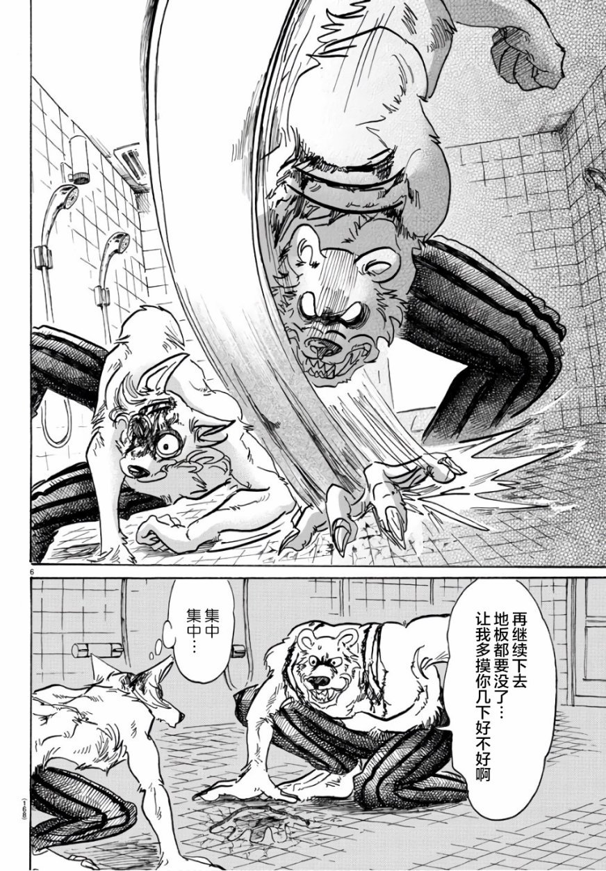 第85话