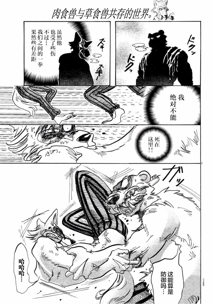 第85话