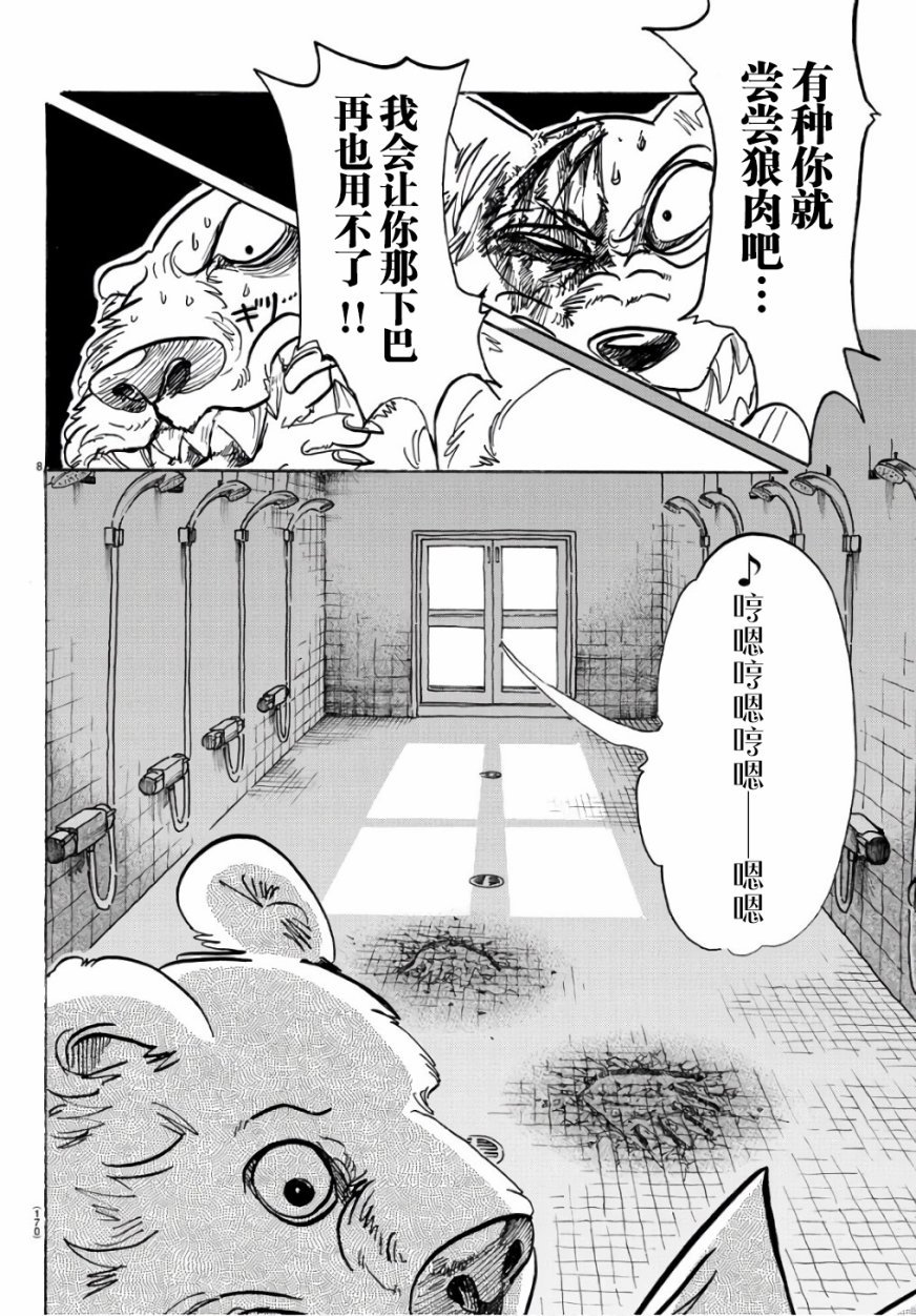 第85话