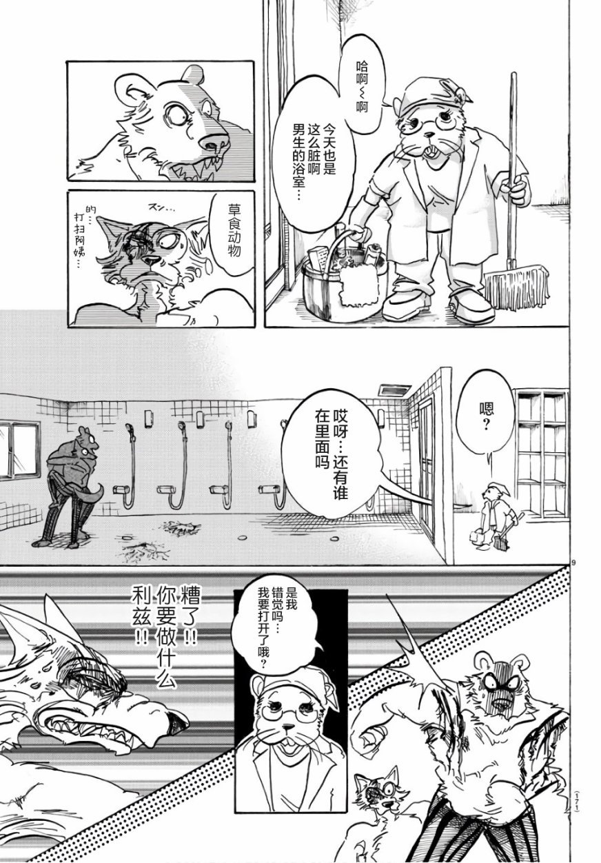 第85话