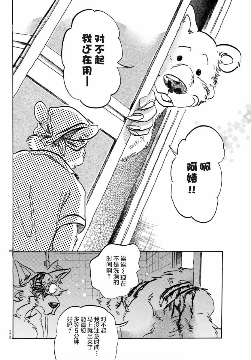 第85话
