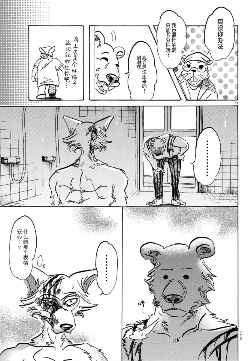 第85话