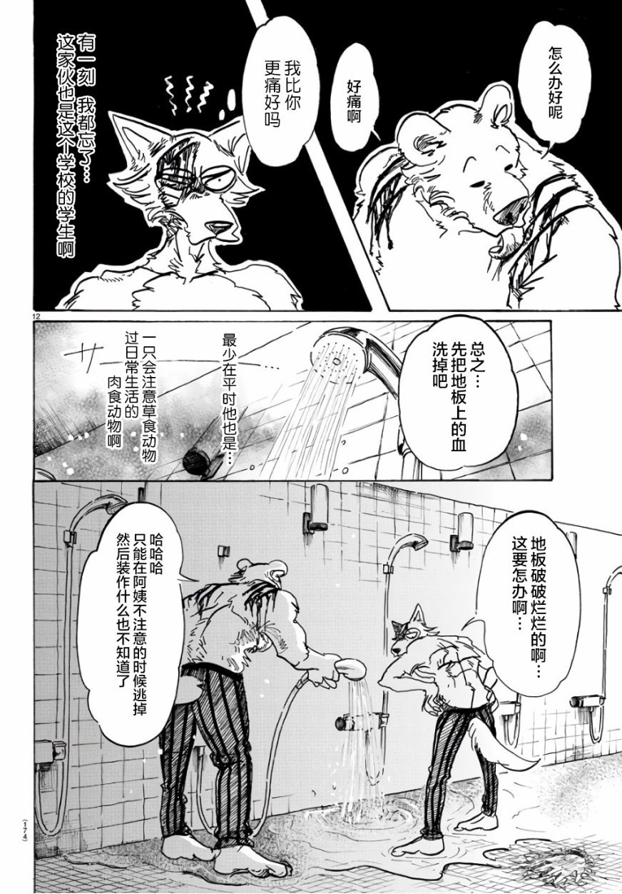 第85话
