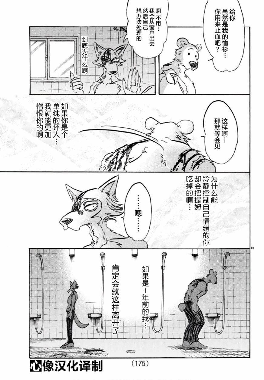 第85话