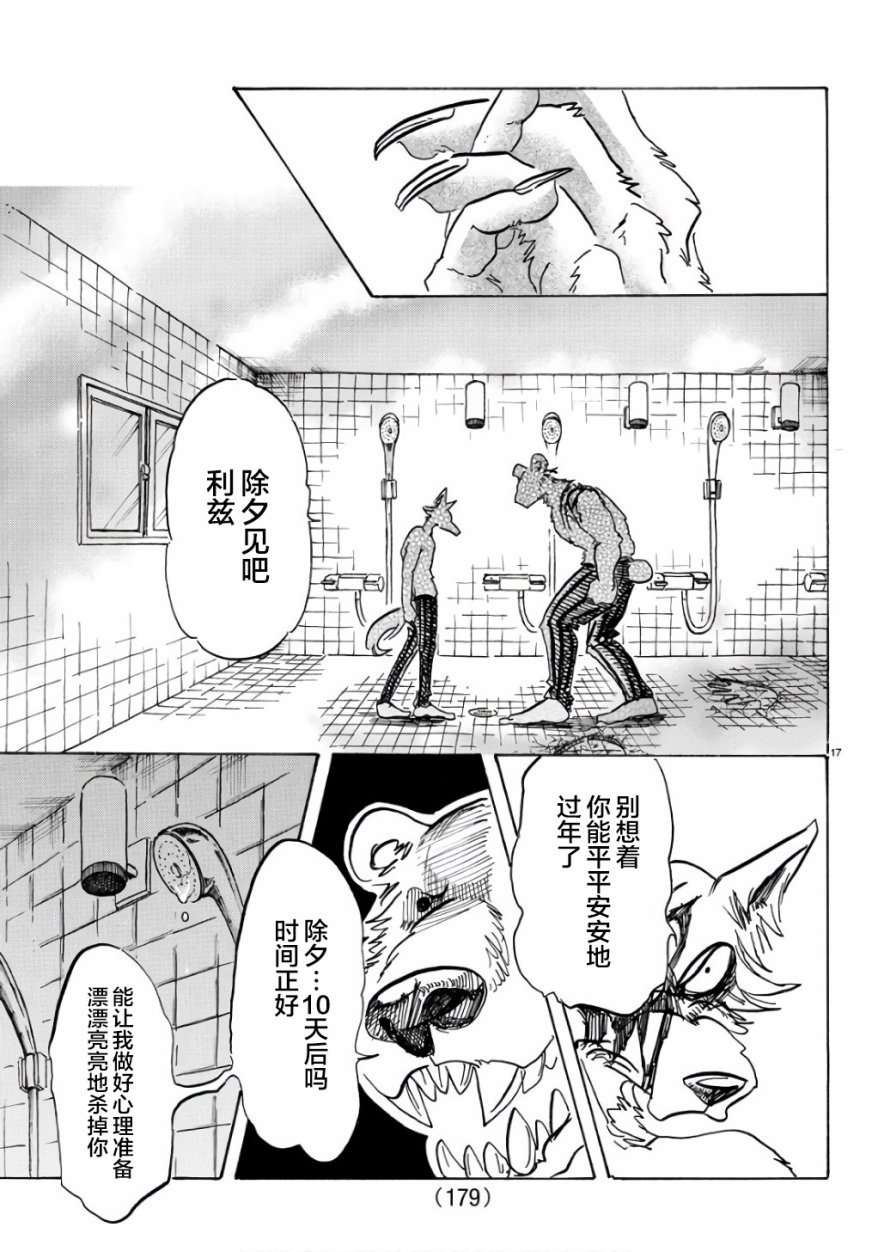 第85话
