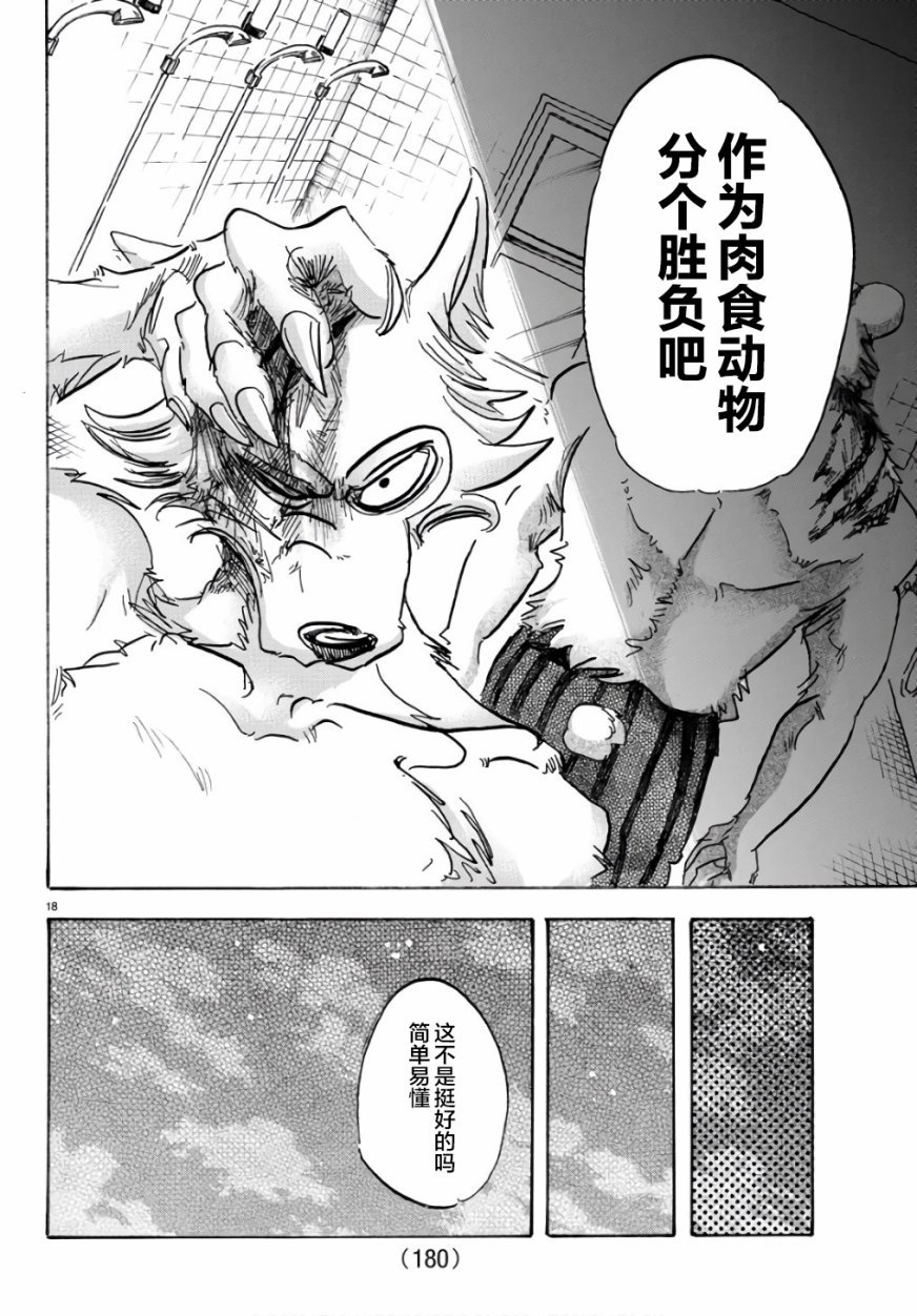 第85话