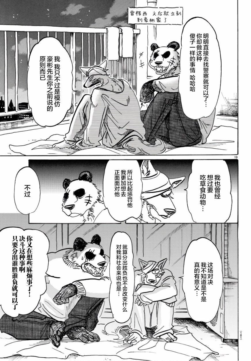 第85话
