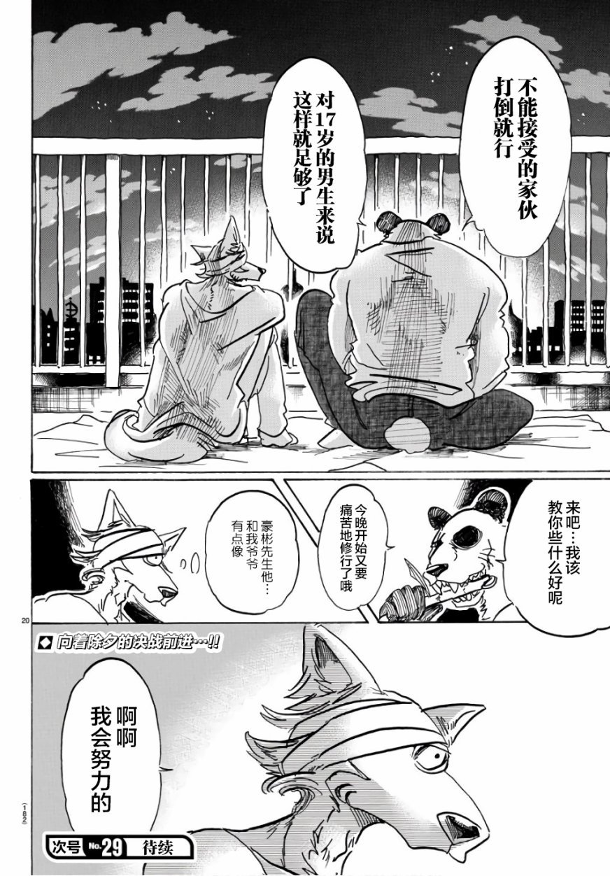 第85话