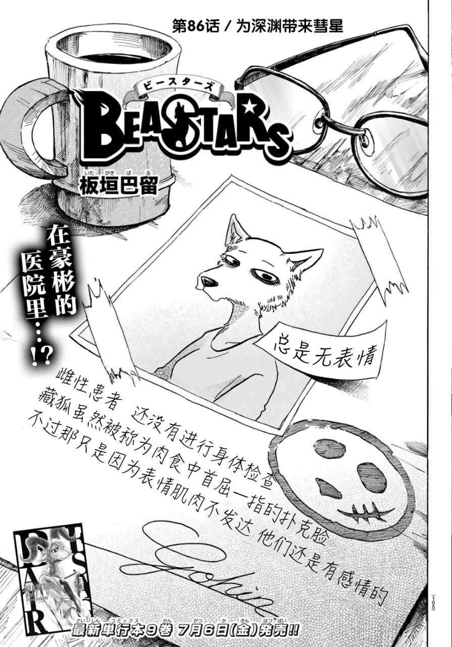 第86话