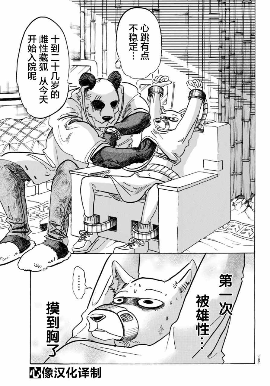第86话