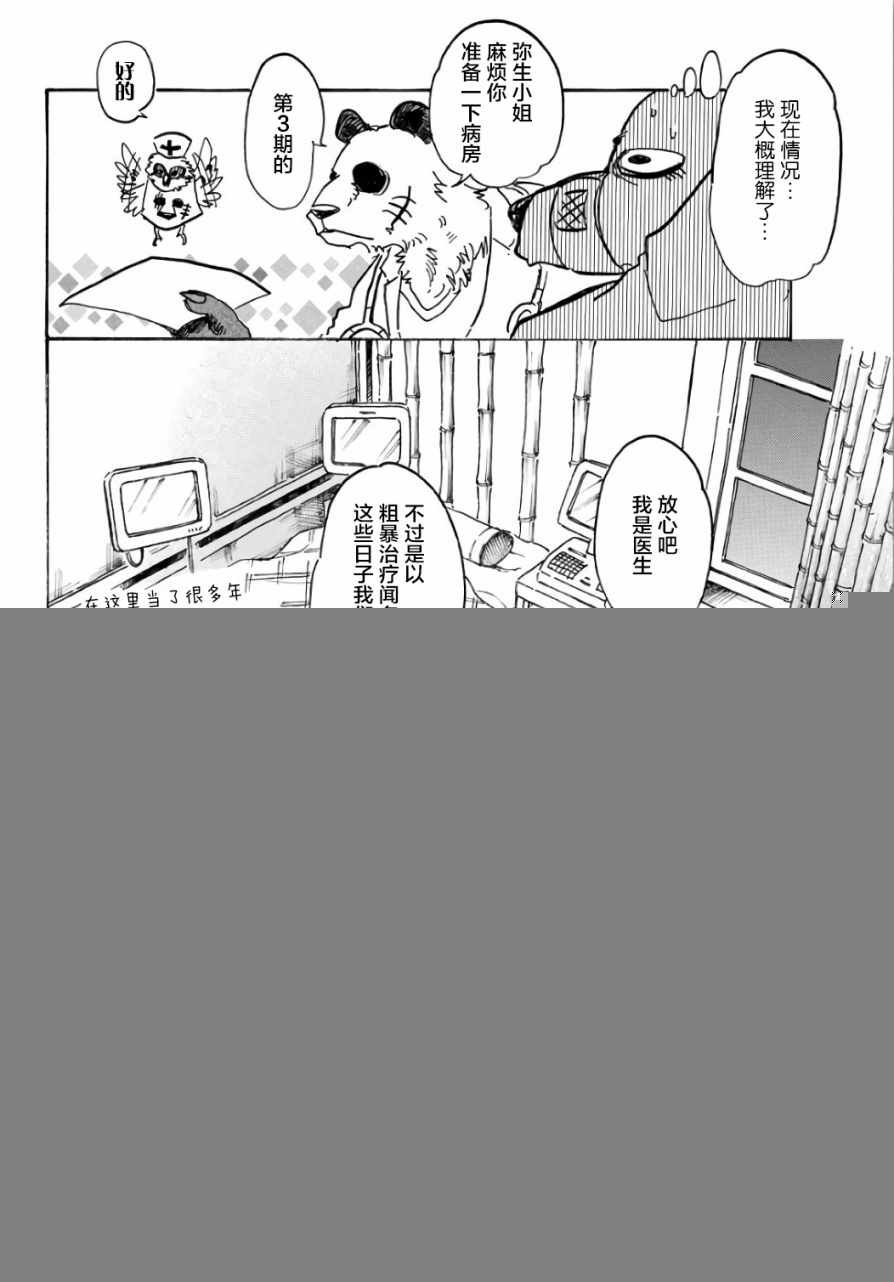 第86话