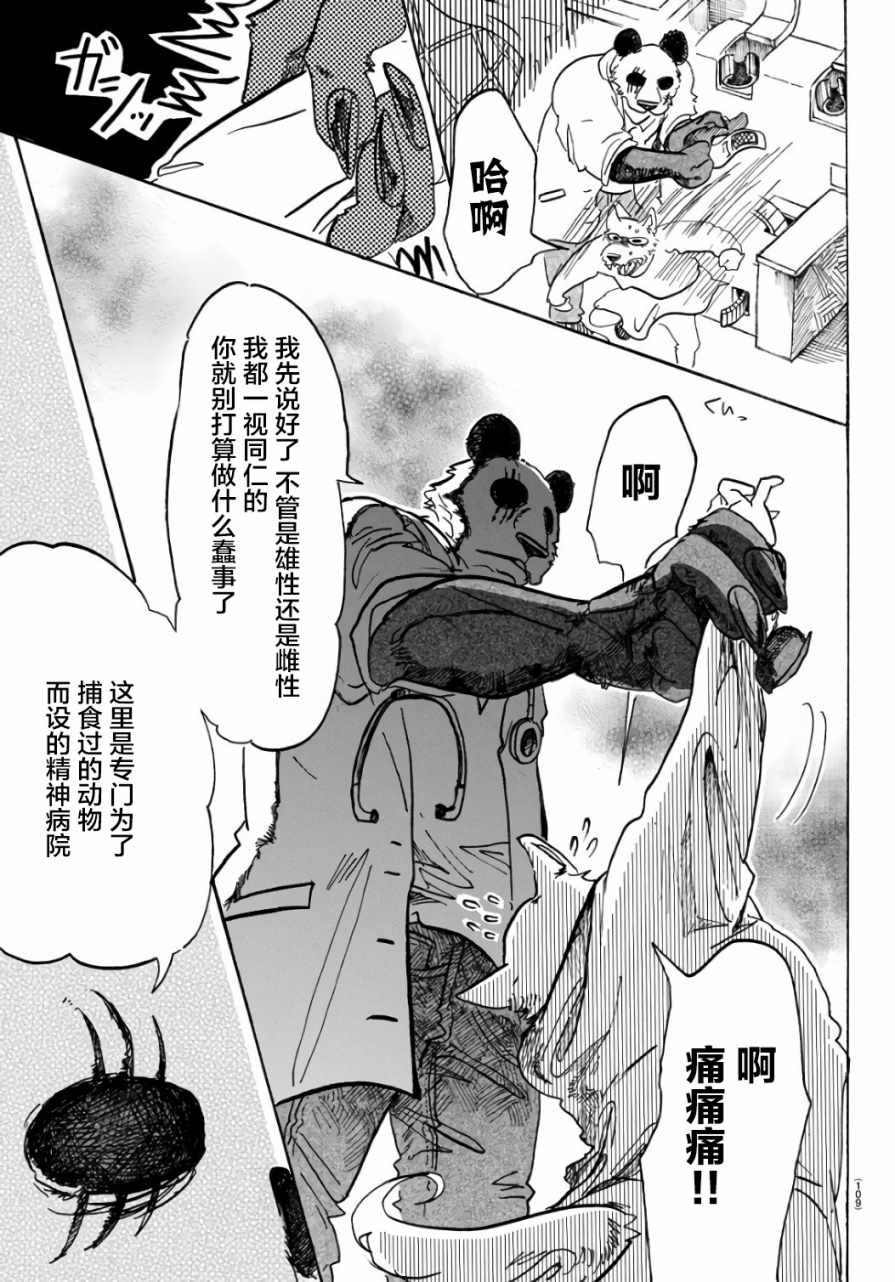 第86话