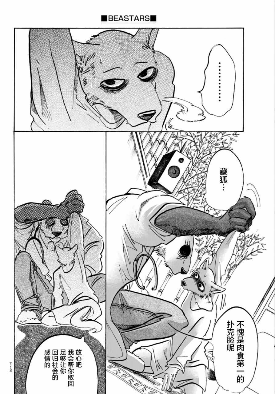 第86话