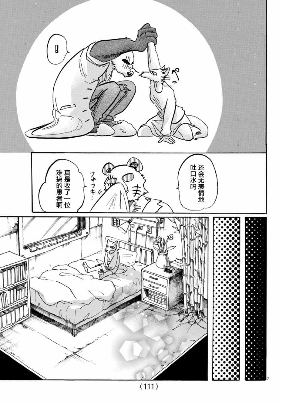 第86话