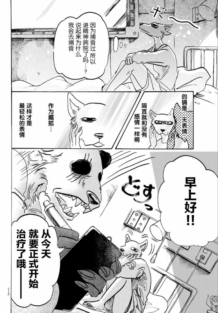 第86话