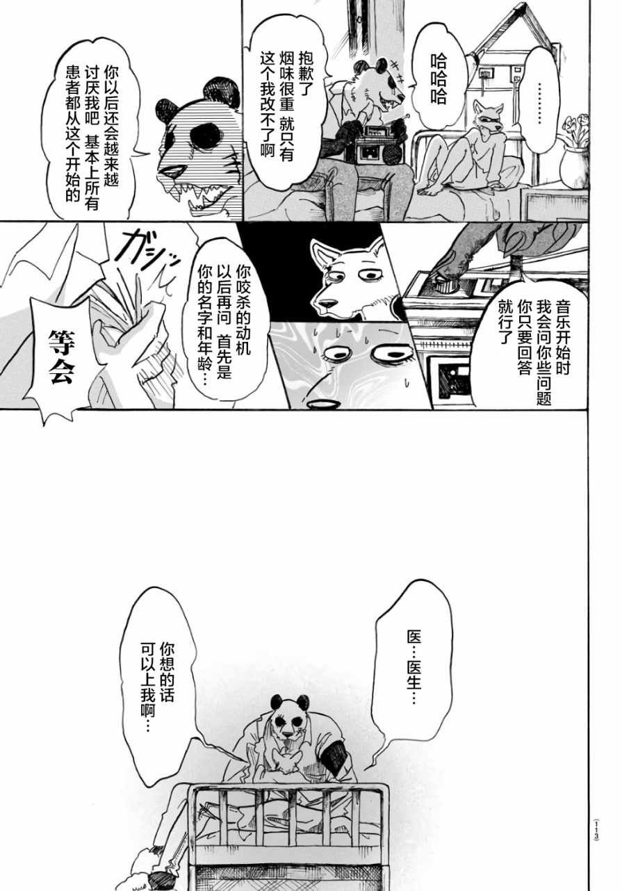 第86话
