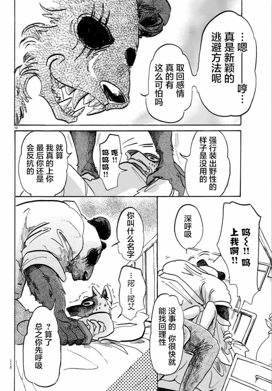 第86话