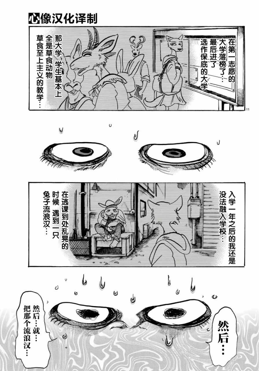 第86话