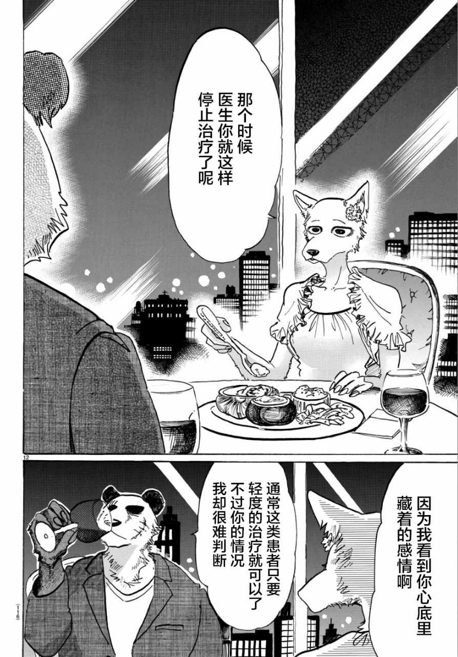 第86话