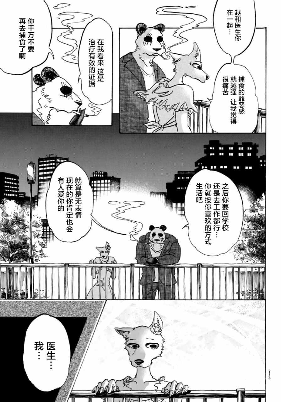 第86话