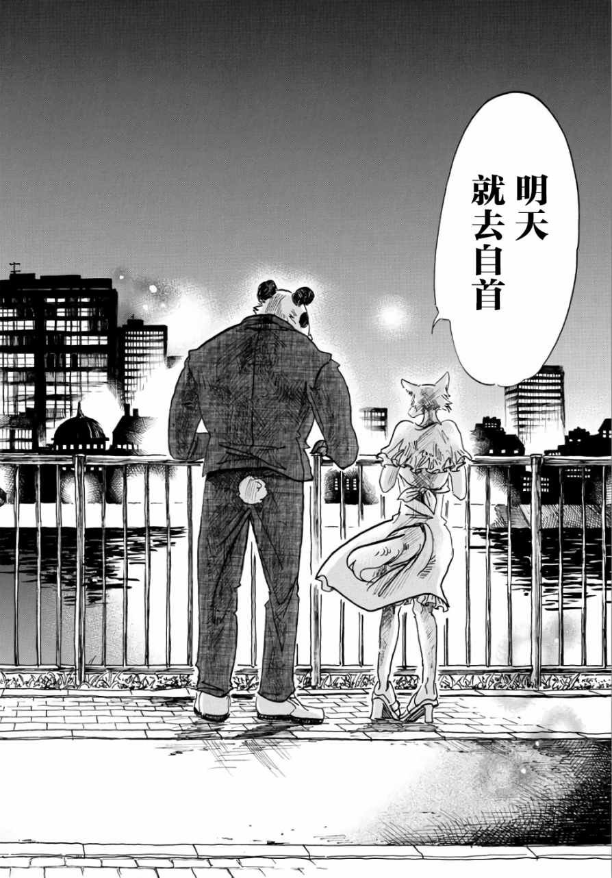 第86话
