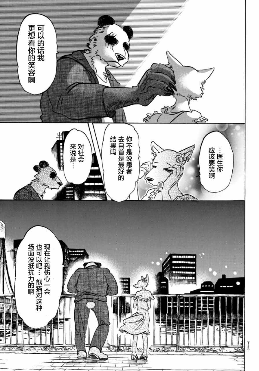 第86话