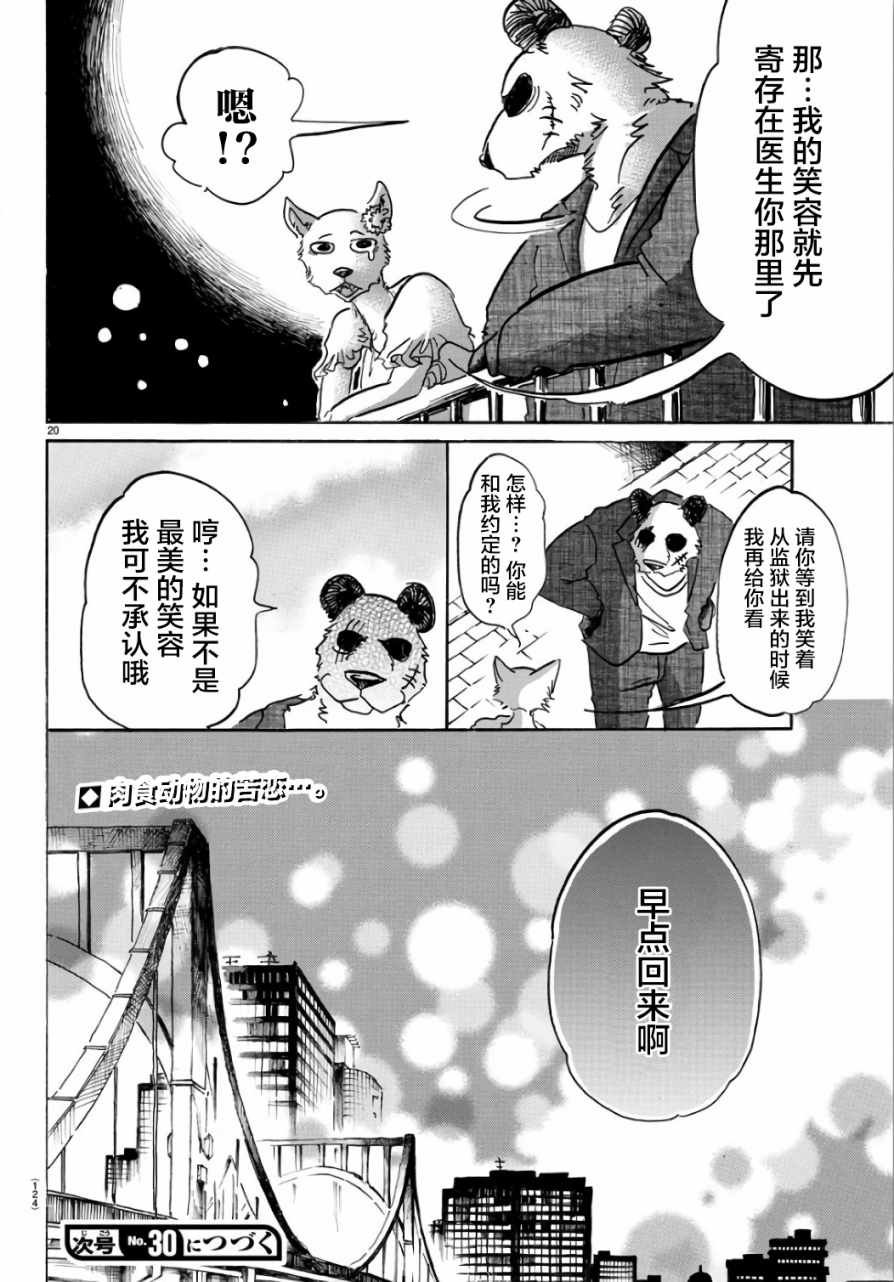 第86话