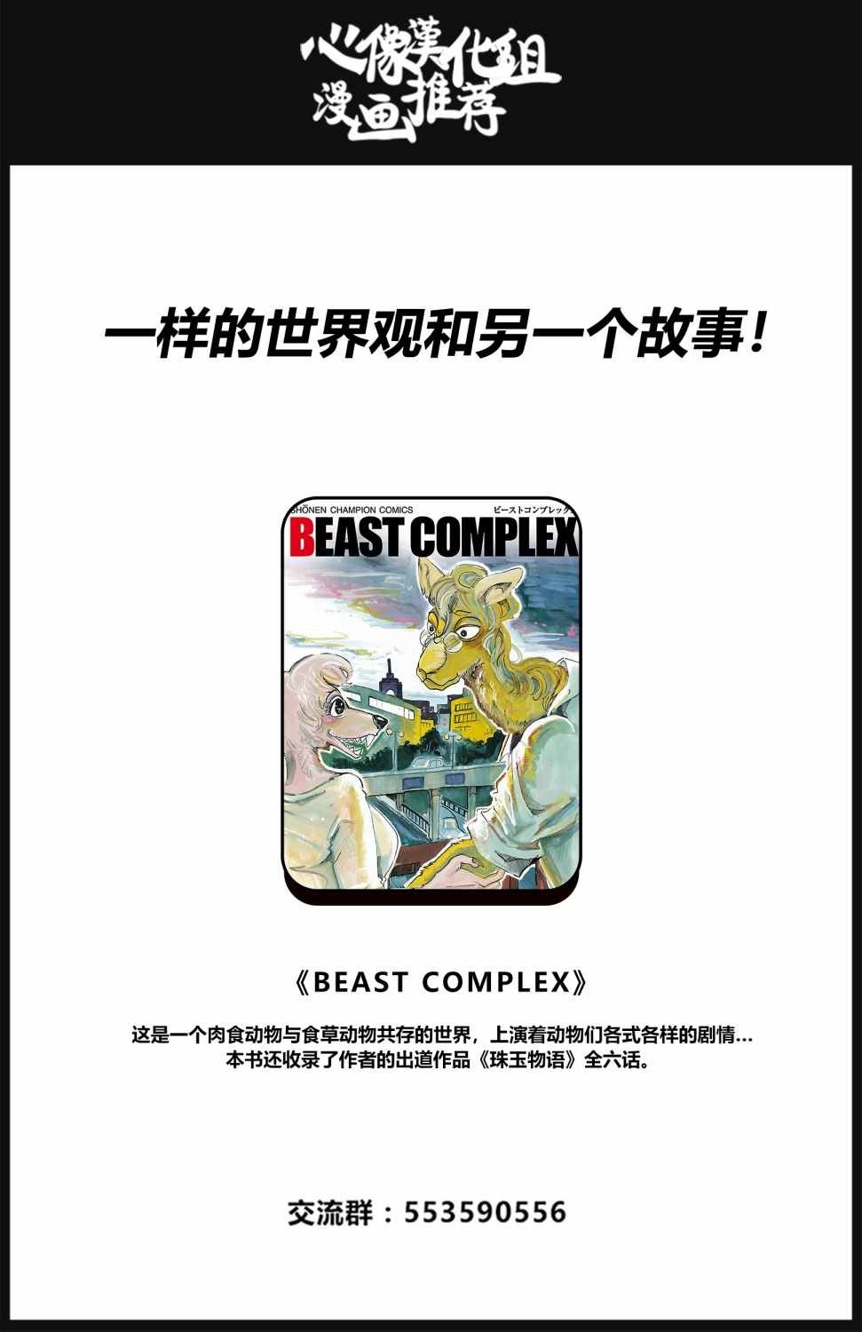第86话