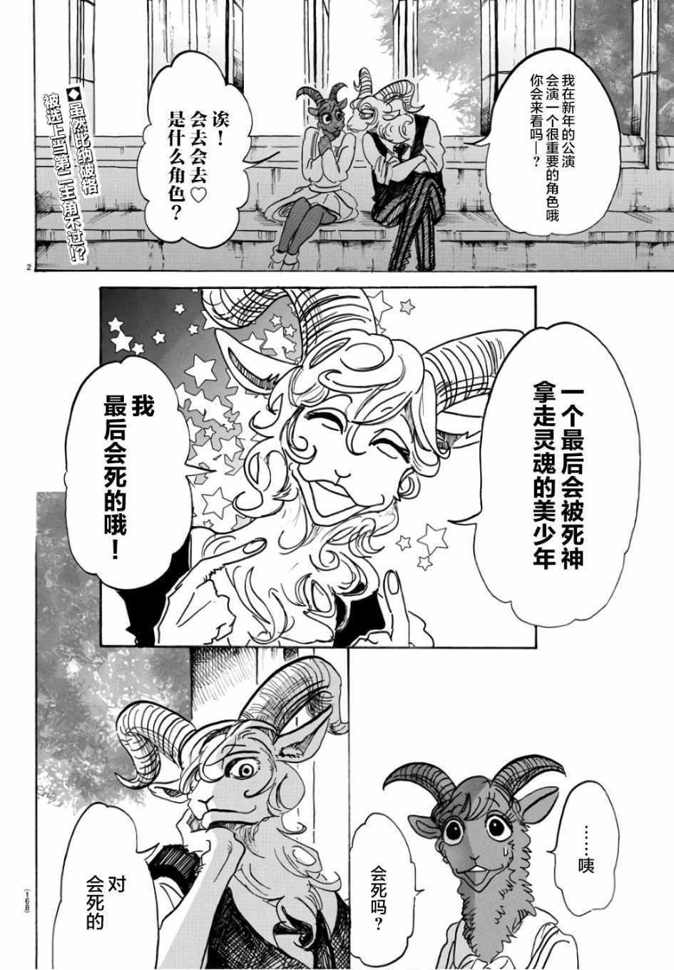 第87话