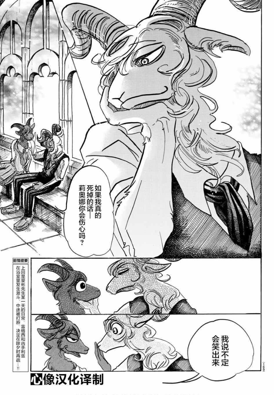 第87话