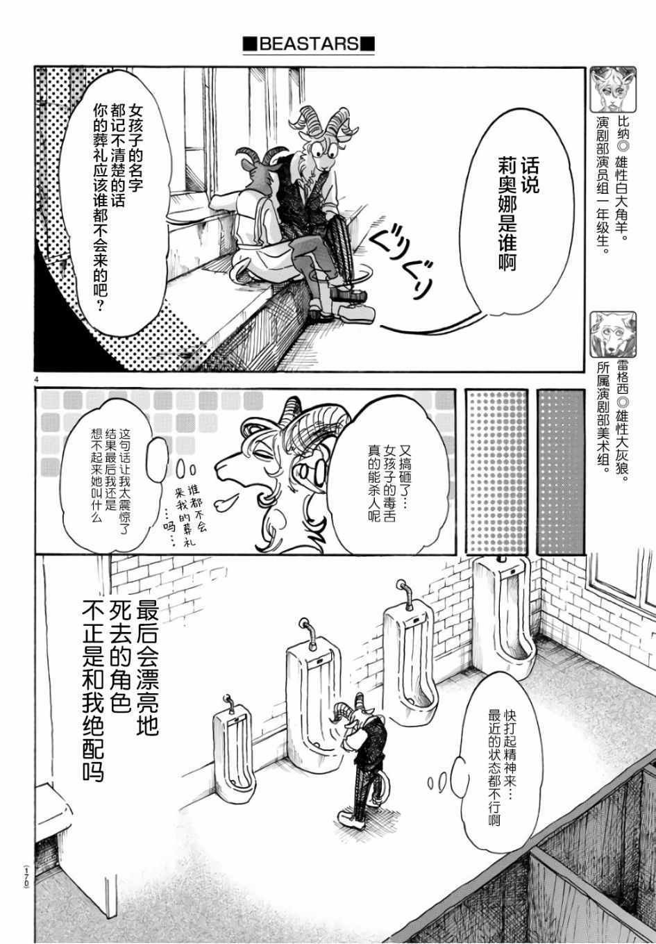 第87话