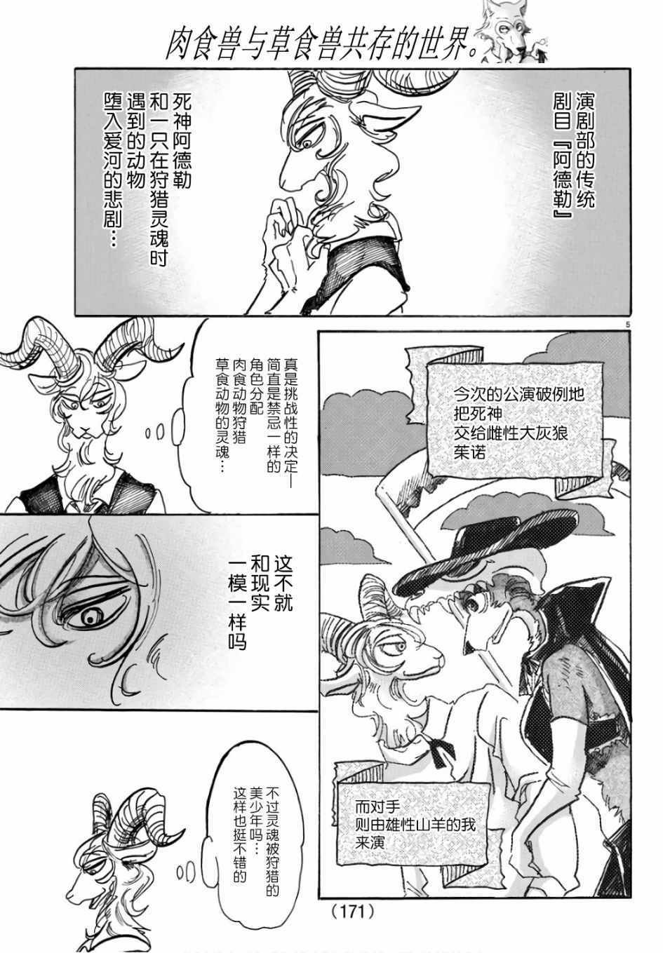 第87话