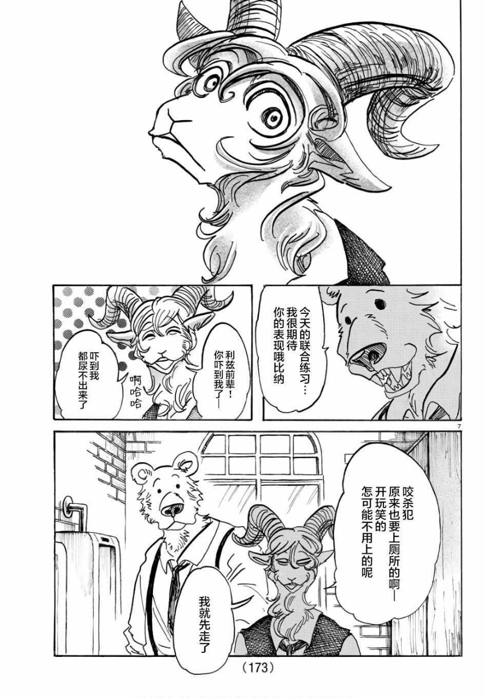 第87话