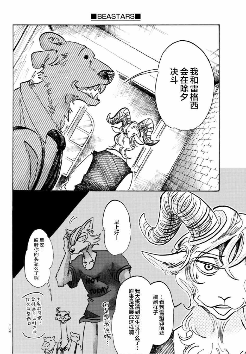 第87话