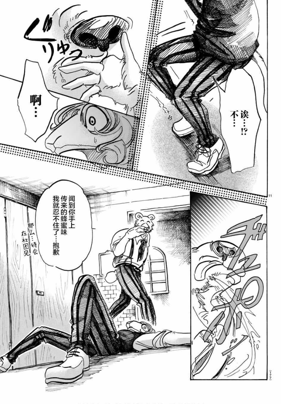 第87话
