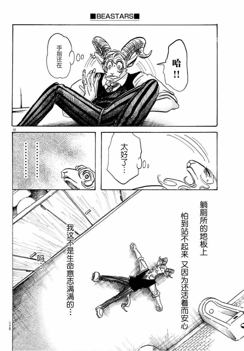 第87话